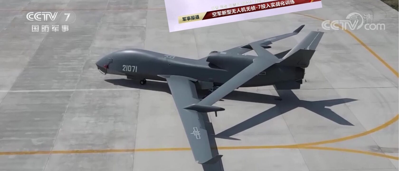 WZ-7 Soar Dragon